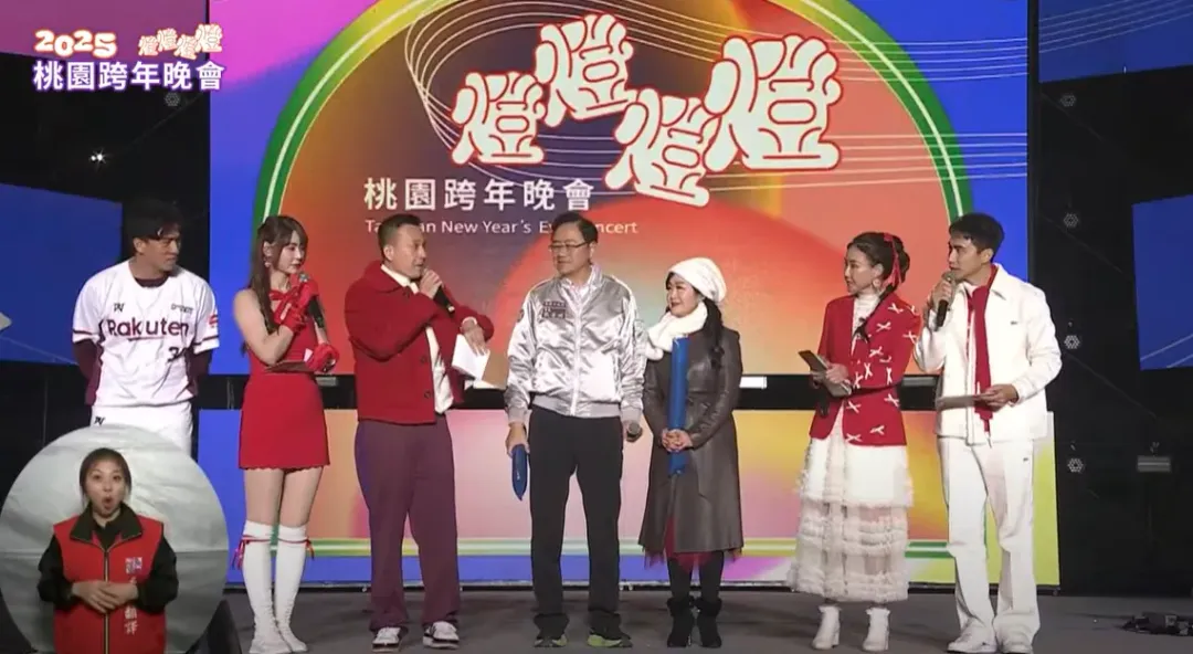 張善政與夫人一起現身桃園跨年晚會現場。（圖／翻攝中視YT）