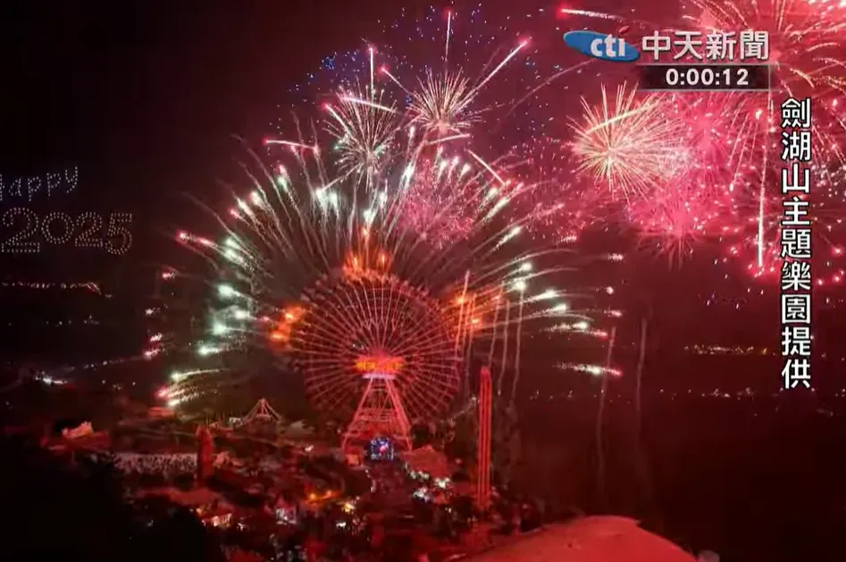 劍湖山世界遊樂園2025跨年煙火,也是亞洲唯一將煙火架設在摩天輪主體的跨年盛會。(圖/劍湖山主題樂園提供)