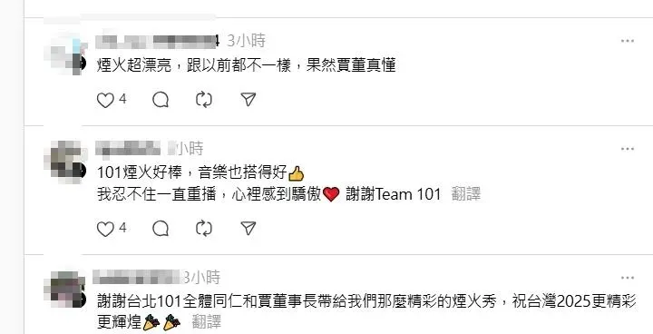 網友留言大讚今年煙火很美。(圖/翻攝threads)