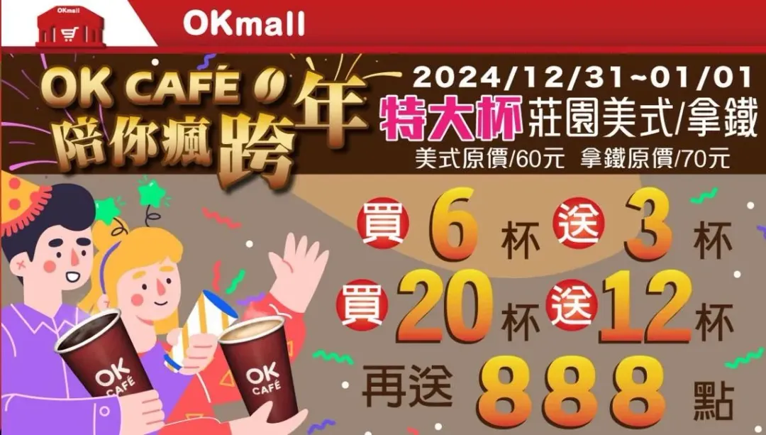 優惠活動。（圖／業者提供）
