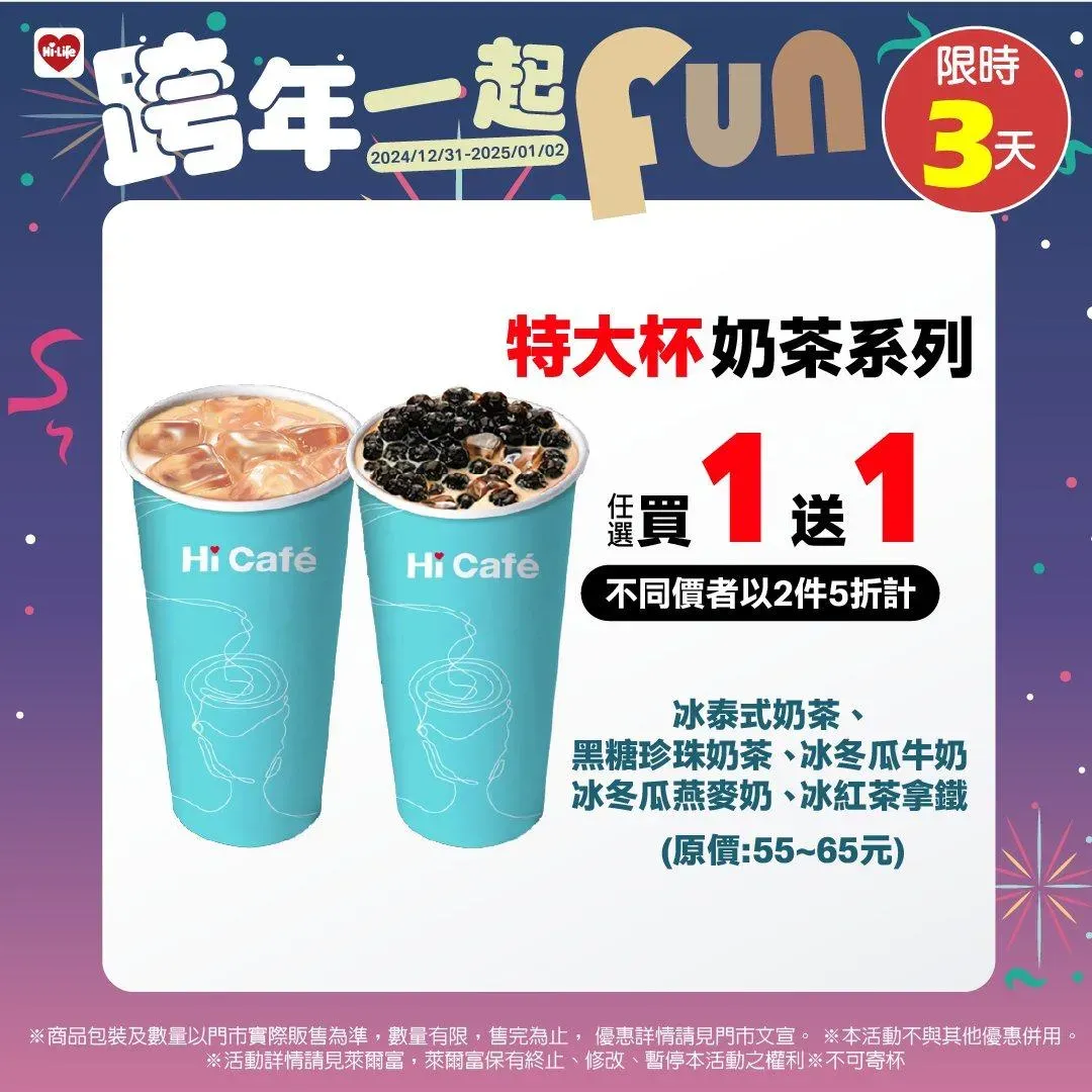 優惠活動。（圖／業者提供）