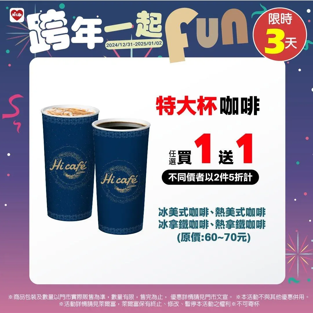 優惠活動。（圖／業者提供）