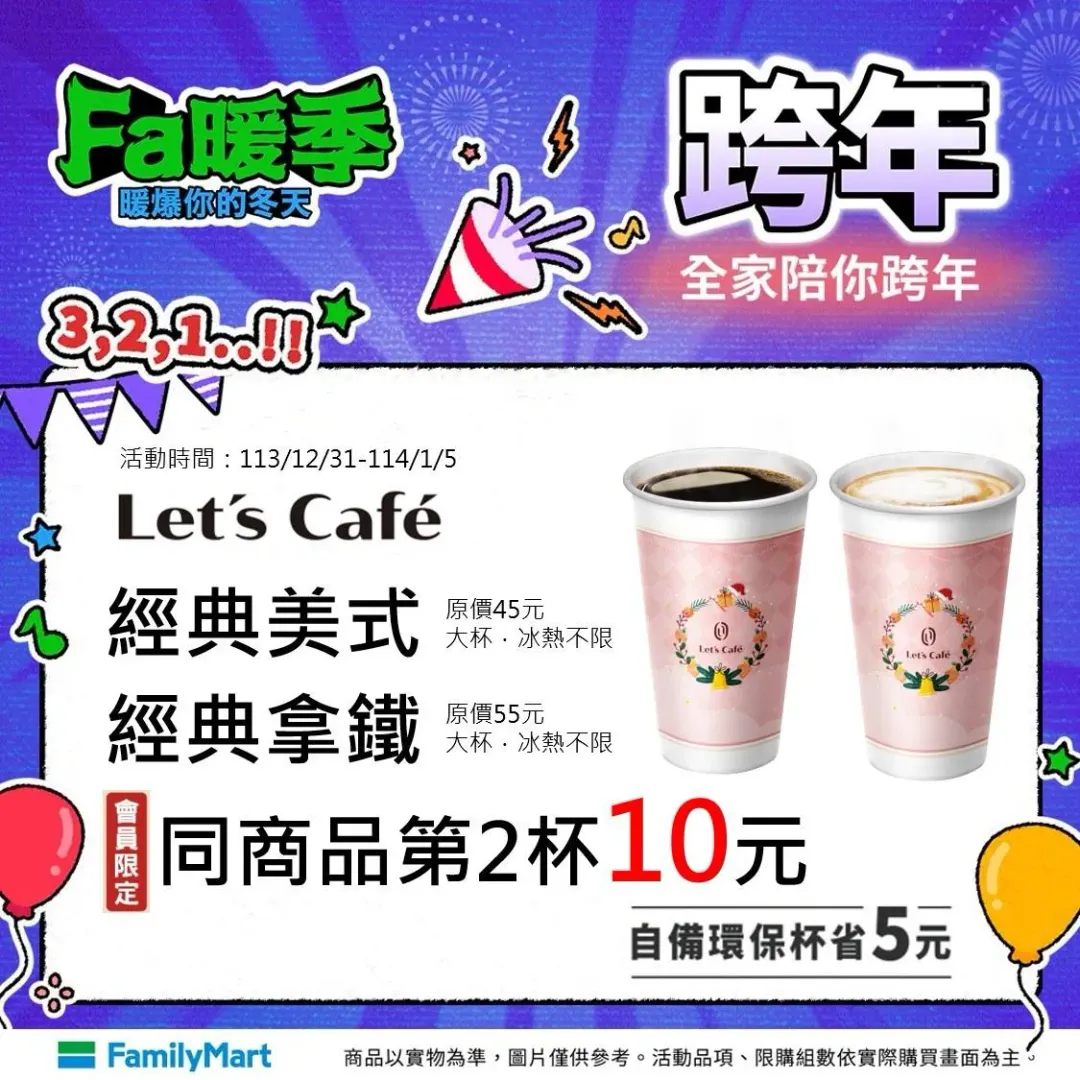 優惠活動。（圖／業者提供）