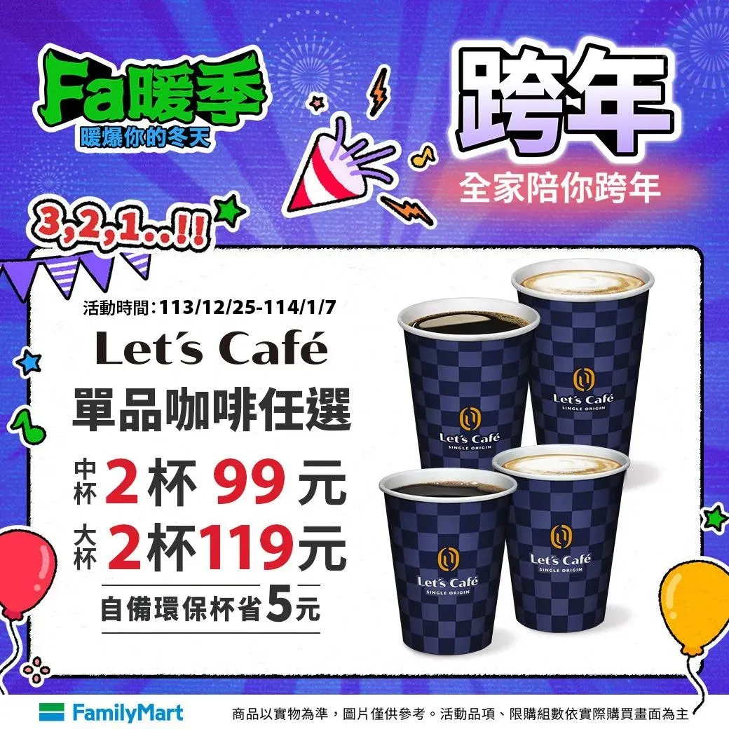 優惠活動。（圖／業者提供）