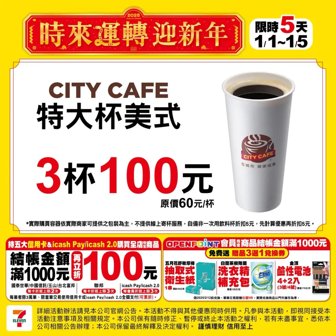 優惠活動。（圖／業者提供）