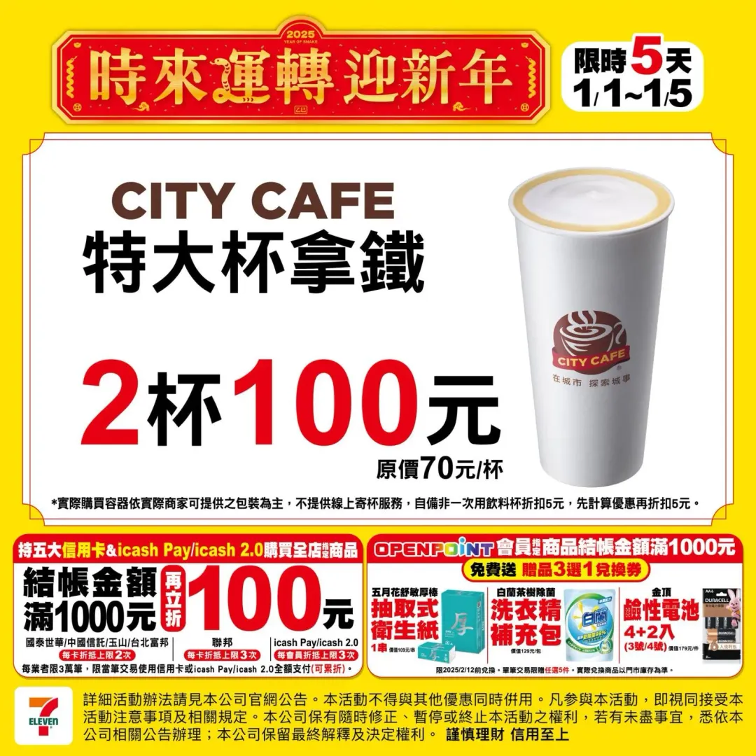 優惠活動。（圖／業者提供）