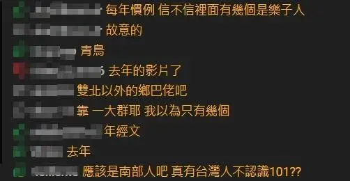 PTT網友留言。（圖／翻攝自PTT）