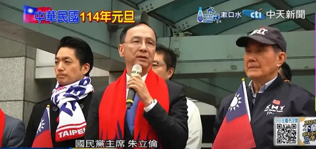 朱立倫也期許未來國民黨的表現。（圖／中天新聞）