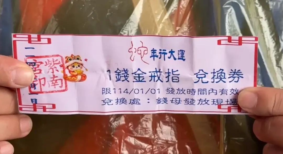 為加速分流，錢母紀念幣需憑券到第二現場，社寮文教基金會辦公室外領取。（圖/中天新聞）