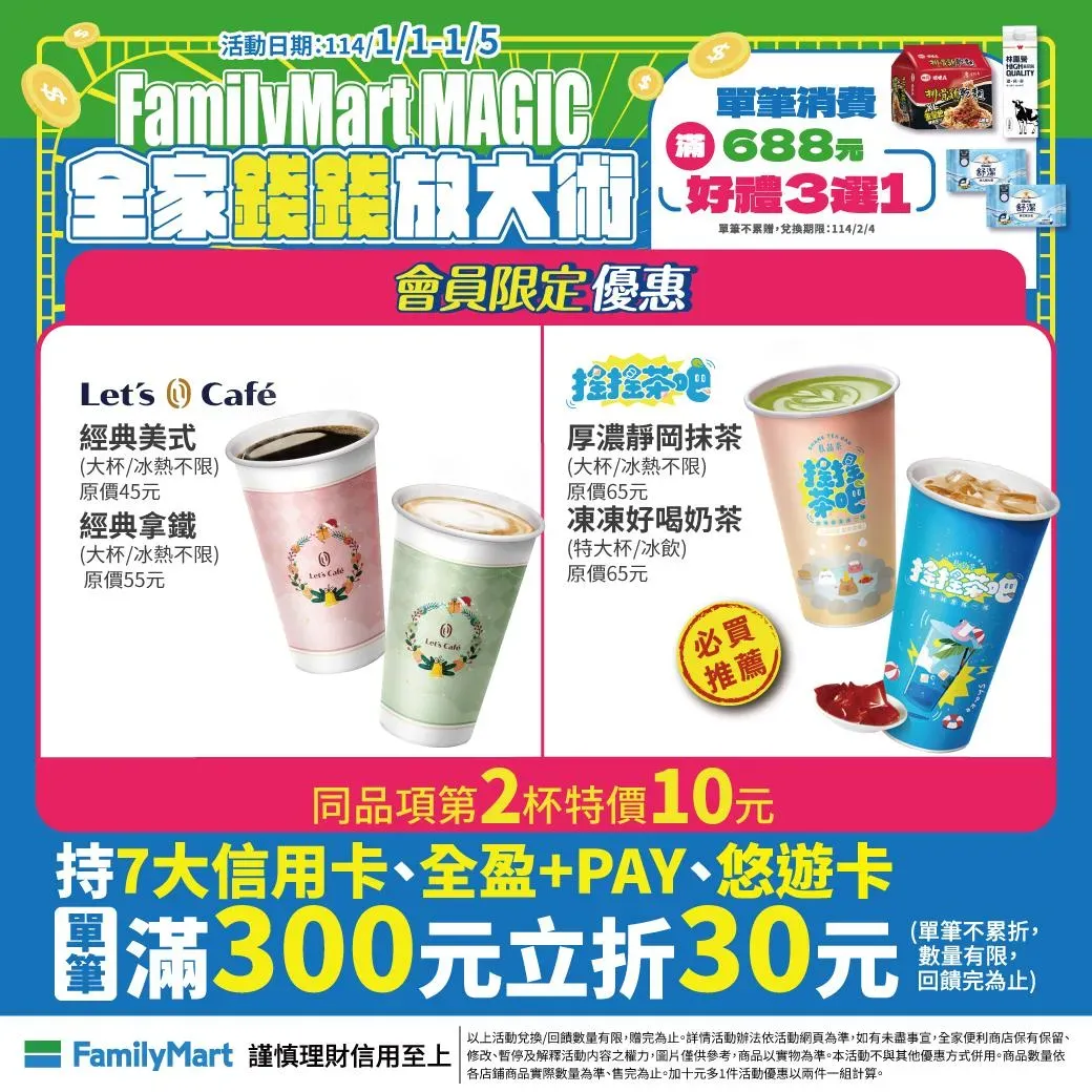 優惠活動。（圖／業者提供）