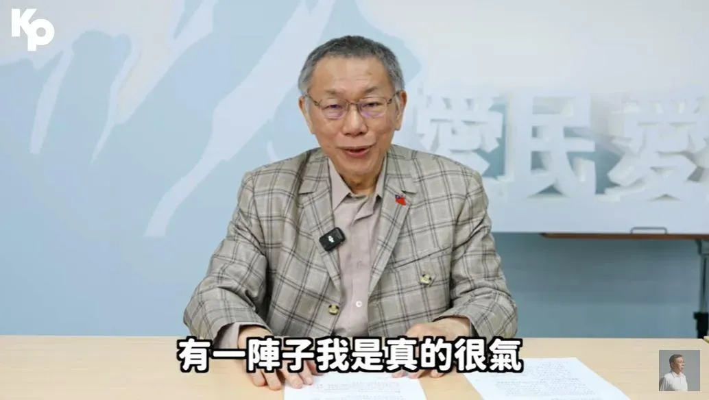 前台灣民眾黨主席柯文哲。（圖／翻攝自柯文哲YT頻道）