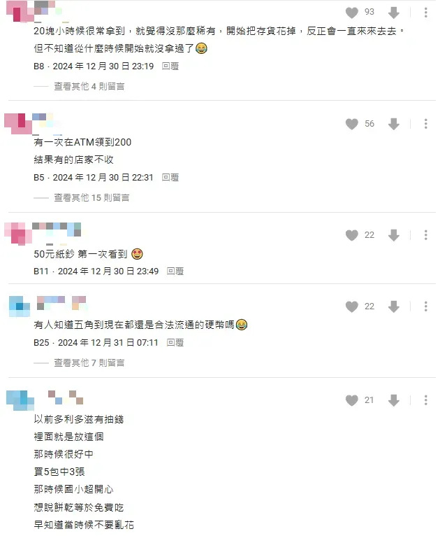 網友留言。（圖／翻攝自Dcard）