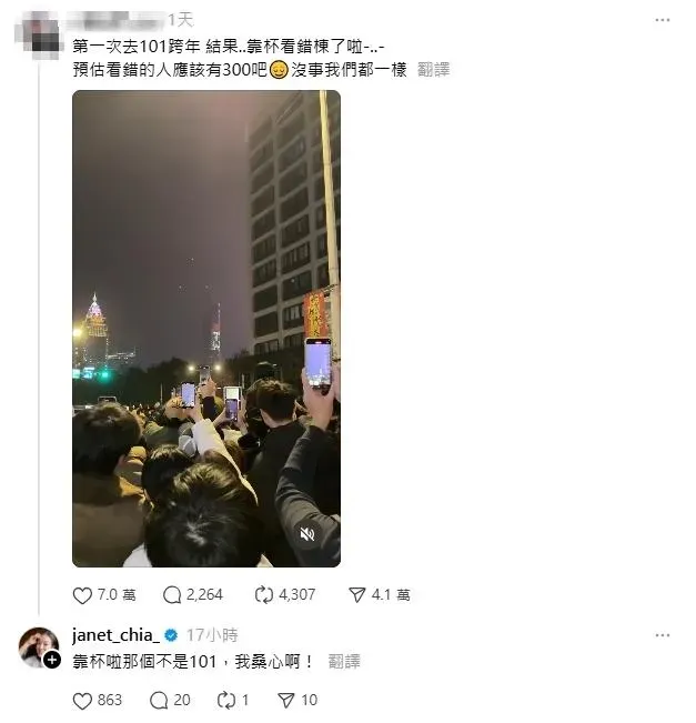 網友到101看跨年煙火結果認錯棟。（圖／翻攝自threads）