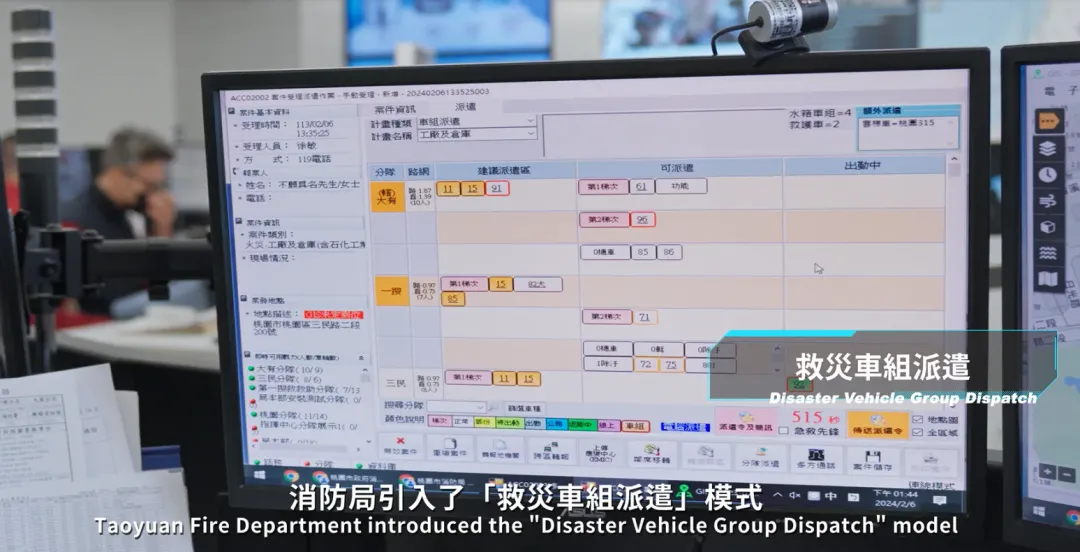 119救災車組派遣系統改善過去接獲報案後,可能在資訊不夠詳盡的情況下「過度派遣」車輛的問題。(圖/桃園市消防局提供)