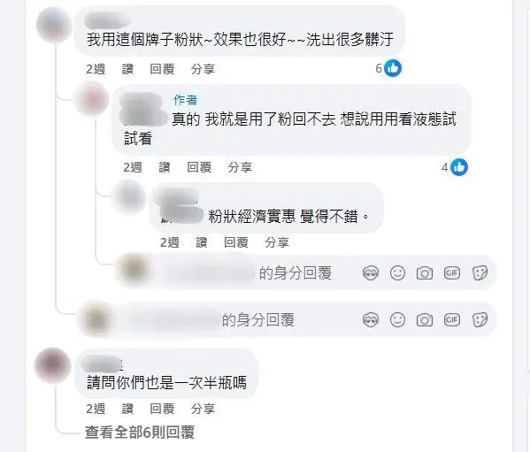 網友留言。（圖／我愛全聯-好物老實説FB）