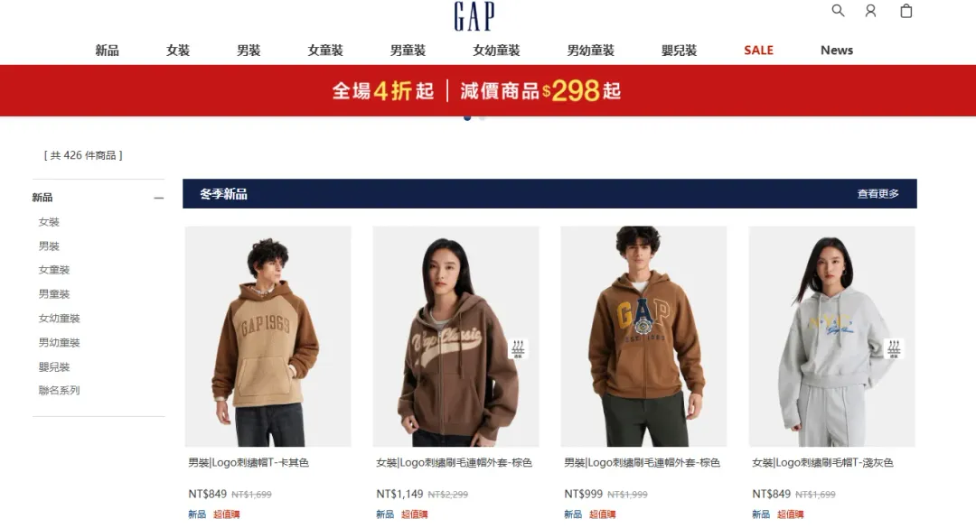 GAP也推出全場4折起優惠活動。（圖／翻攝自GAP官網）