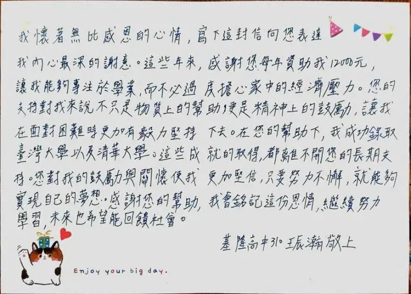 王必益爺爺將自己的退休金一部份扶助王辰瀚求學。（圖／基隆高中提供）