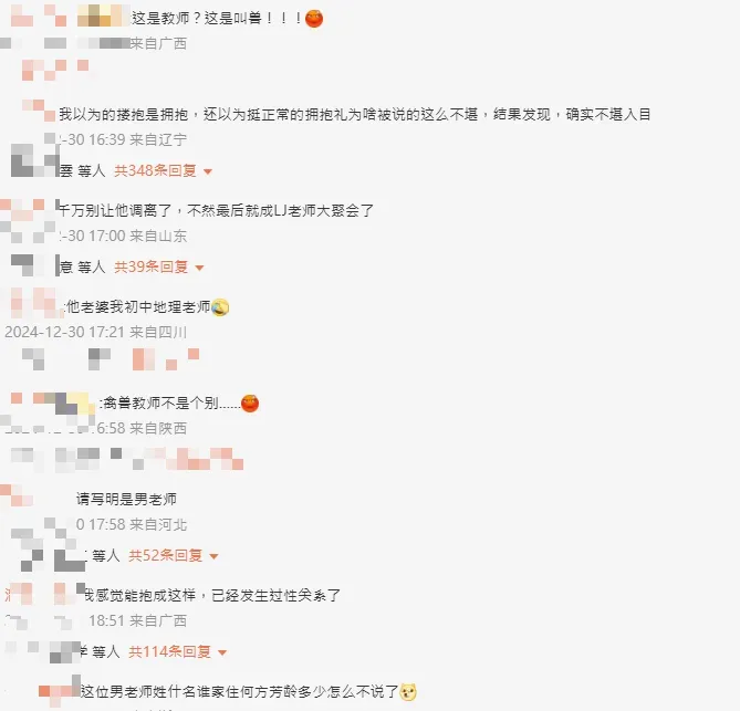 微博網友憤怒留言。（圖/翻攝自微博）