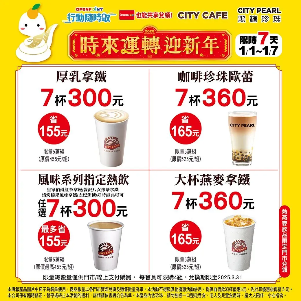 優惠活動。（圖／業者提供）