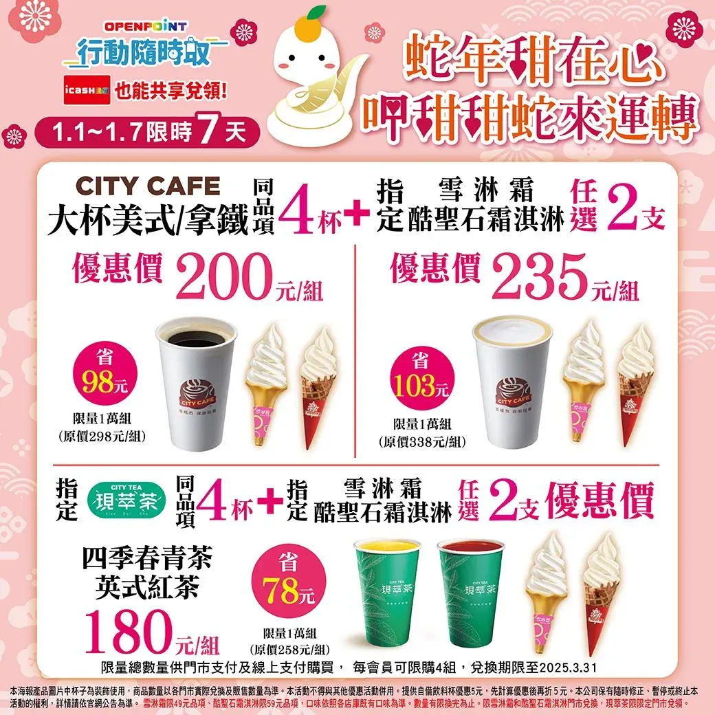 優惠活動。（圖／業者提供）