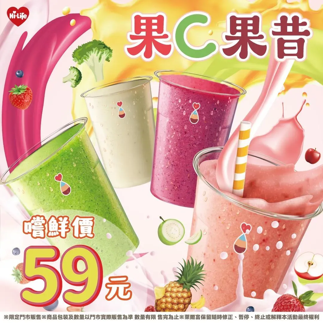 萊爾富祭新品。（圖／業者提供）