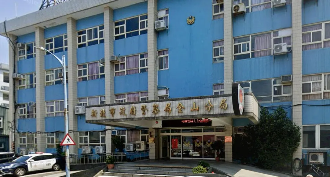 新北市金山分局。（圖／資料畫面）