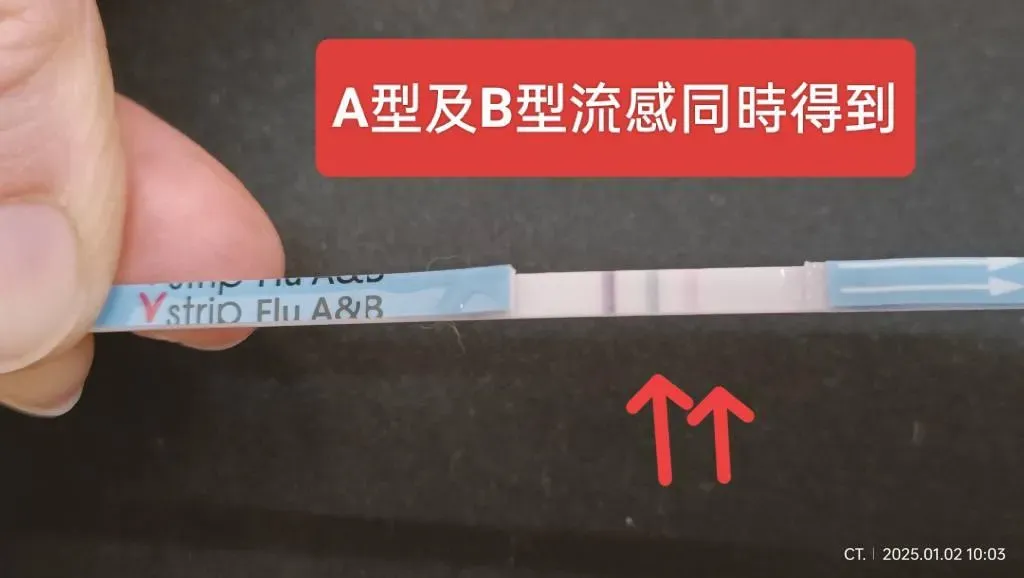 宏光診所在臉書專頁中發文說明，昨（2）日在診間驗出「同時得到A型加B型流感」的患者。（圖／翻攝自臉書「宏光診所」）