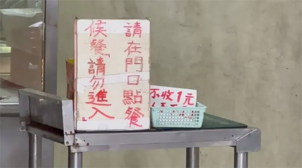 有民眾在基隆廟口攤商消費，拿1元被店家拒收，在網路引發討論。（圖／翻攝畫面）