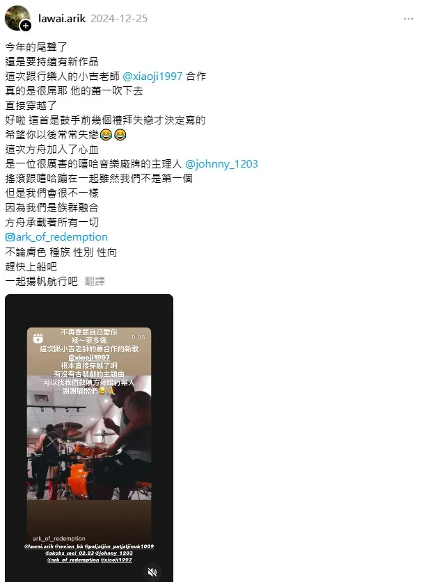 阿利克生前最後發文。（圖／Threads @lawai.arik）