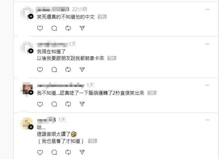 網友留言。（圖／翻攝自threads）