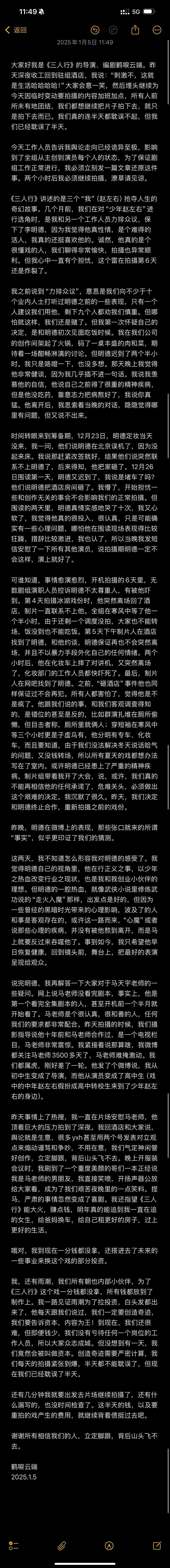 《三人行》導演兼編劇賀羽端5日發文。(圖/翻攝自鶴唳雲端微博)