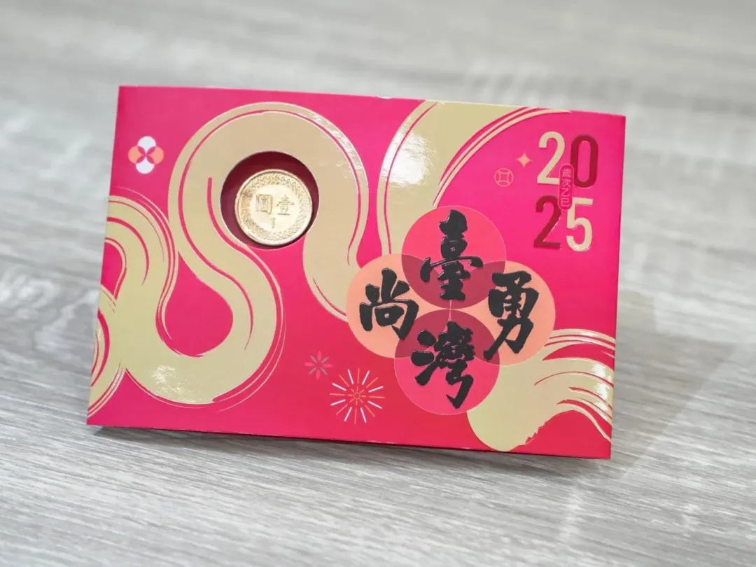 蔡其昌將發放台灣尚勇新春小紅包。（圖／擷取自蔡其昌臉書）
