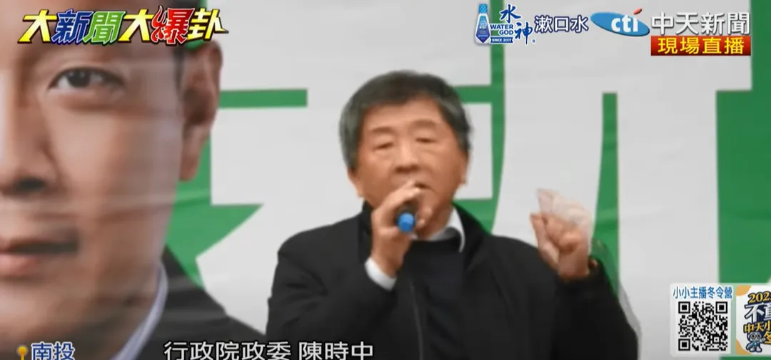 陳時中。（圖／中天新聞）