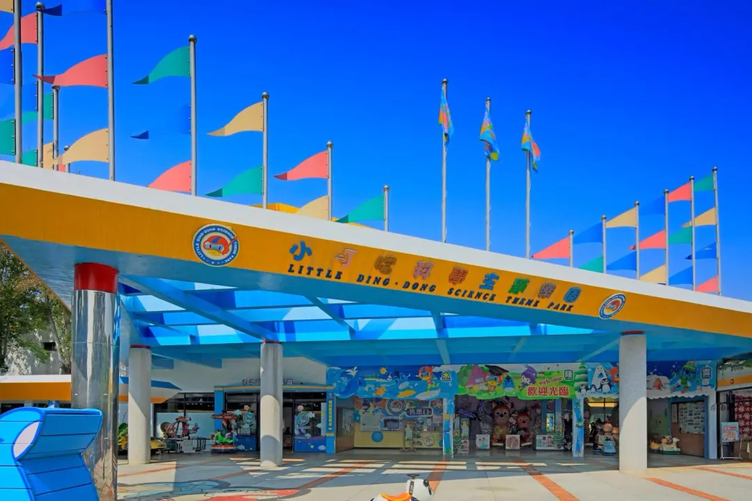 小叮噹科學主題樂園。（圖／翻攝自小叮噹科學主題樂園 臉書）