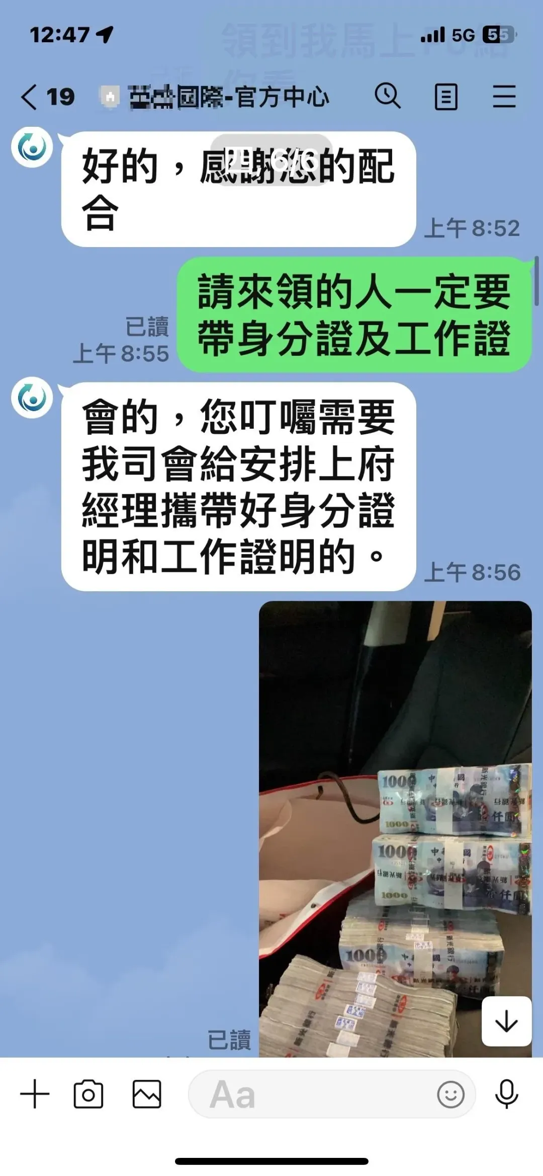 詐騙集團利用臉書廣告，誘惑網友加入LINE好友後，再稱有飆股老師可帶領操作股票。（圖/警方提供）