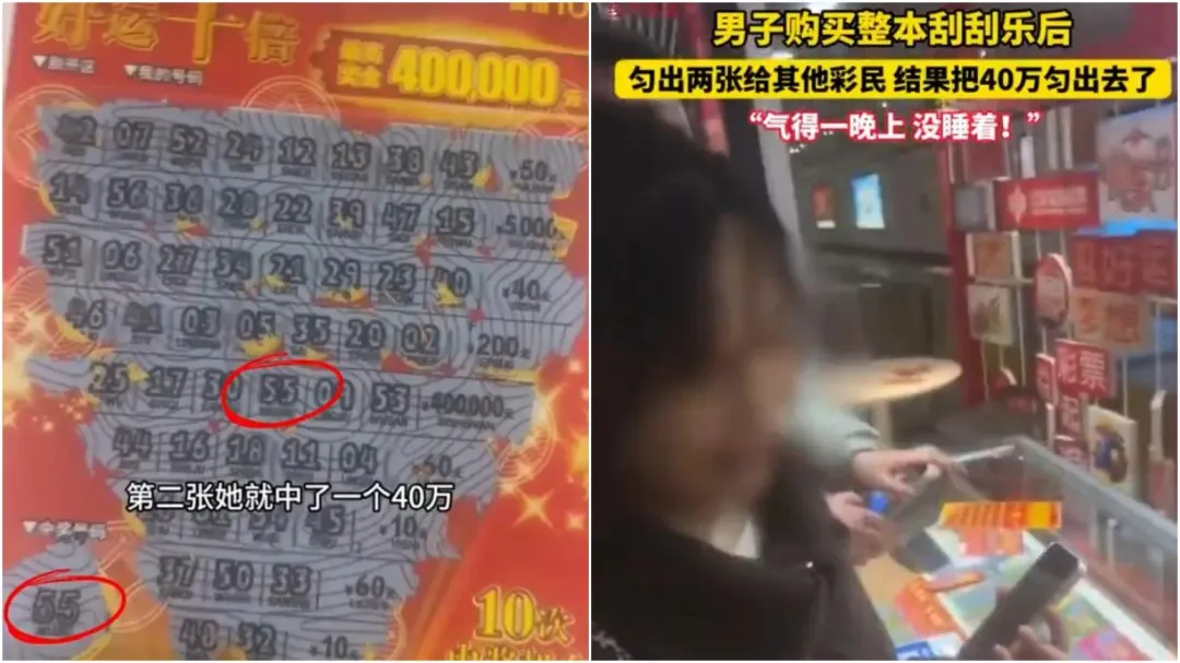 安徽男子買了整本刮刮樂,其中兩張賣給女子(圖右)竟讓她爽中百萬台幣大獎。(圖/翻攝微博)
