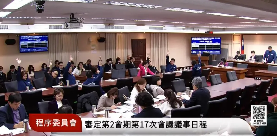 立法院程序委員會以1票之差封殺民進黨團提案改選院長案。(圖／取自YouTube國會頻道)