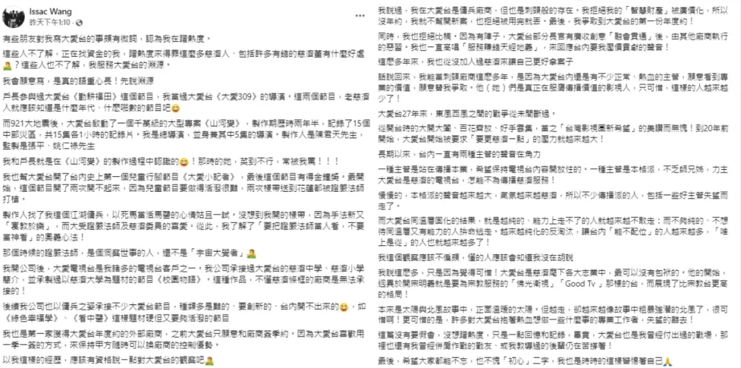 汪怡昕6日發文。(圖/翻攝自汪怡昕臉書)