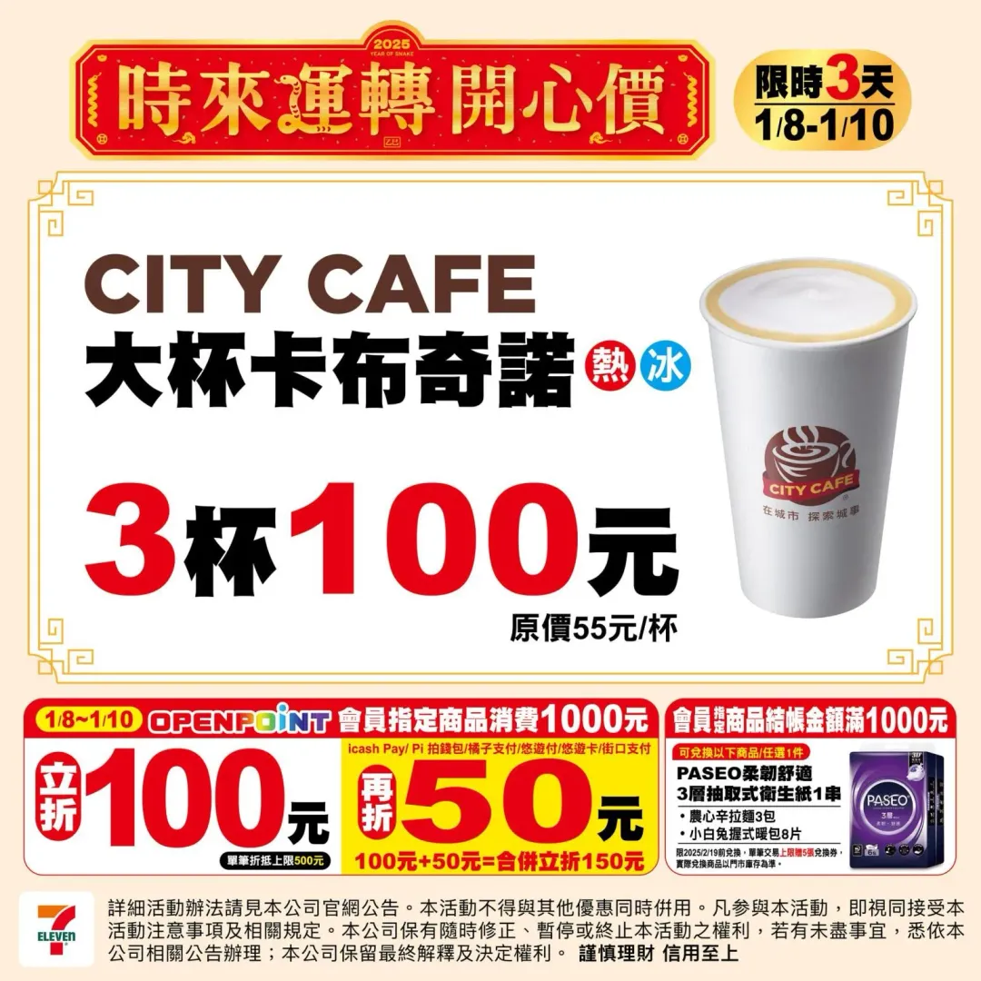 咖啡優惠活動。(圖/業者提供)