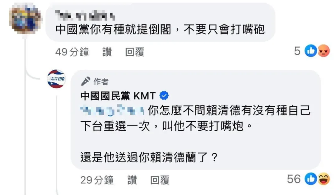 網友留言。（圖取自薛丁格的喵臉書粉專）