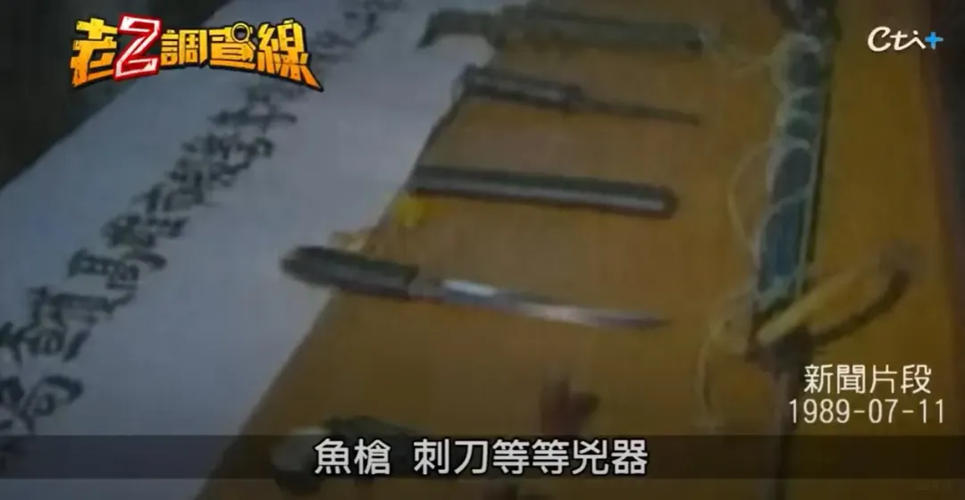 警方查獲海盜式的掌心雷，魚槍，刺刀等兇器。（圖／Youtube《老Z調查線》）