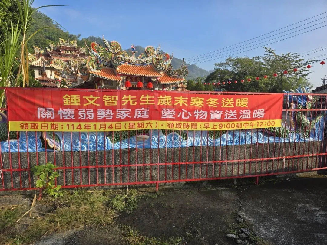 善心企業家鍾文智上週六在美濃玉清宮前發放物資，助當地弱勢家庭過個好年。（圖／玉清宮信徒提供）