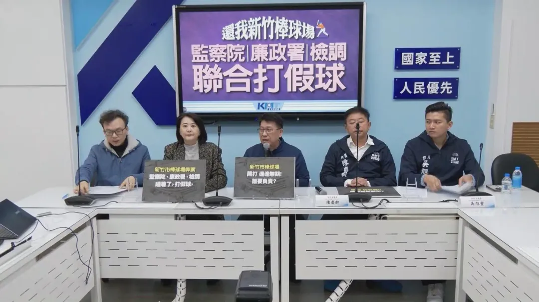 新竹棒球場迄今無法使用,國民黨批評監察院、檢廉打假球(攝自中天新聞)