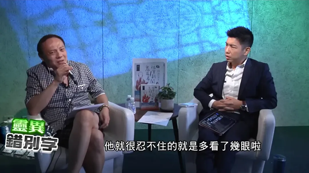 于璥菖回憶該名年輕男員工在整理亡者遺物時,忍不住多看幾眼亡者照片,甚至起了邪念。(圖/翻攝自YouTube@靈異錯別字ctiwugei)