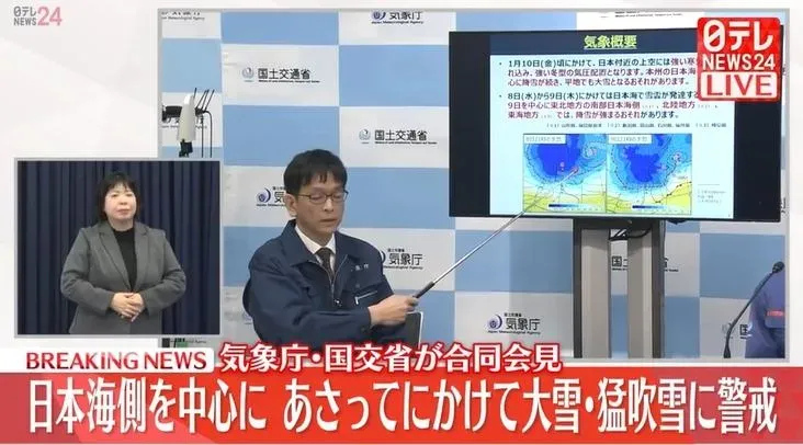 日本將迎來入冬後最強寒流,氣象廳及國土交通省緊急召開聯合記者會,呼籲民眾避免非必要外出。(圖/NNN)