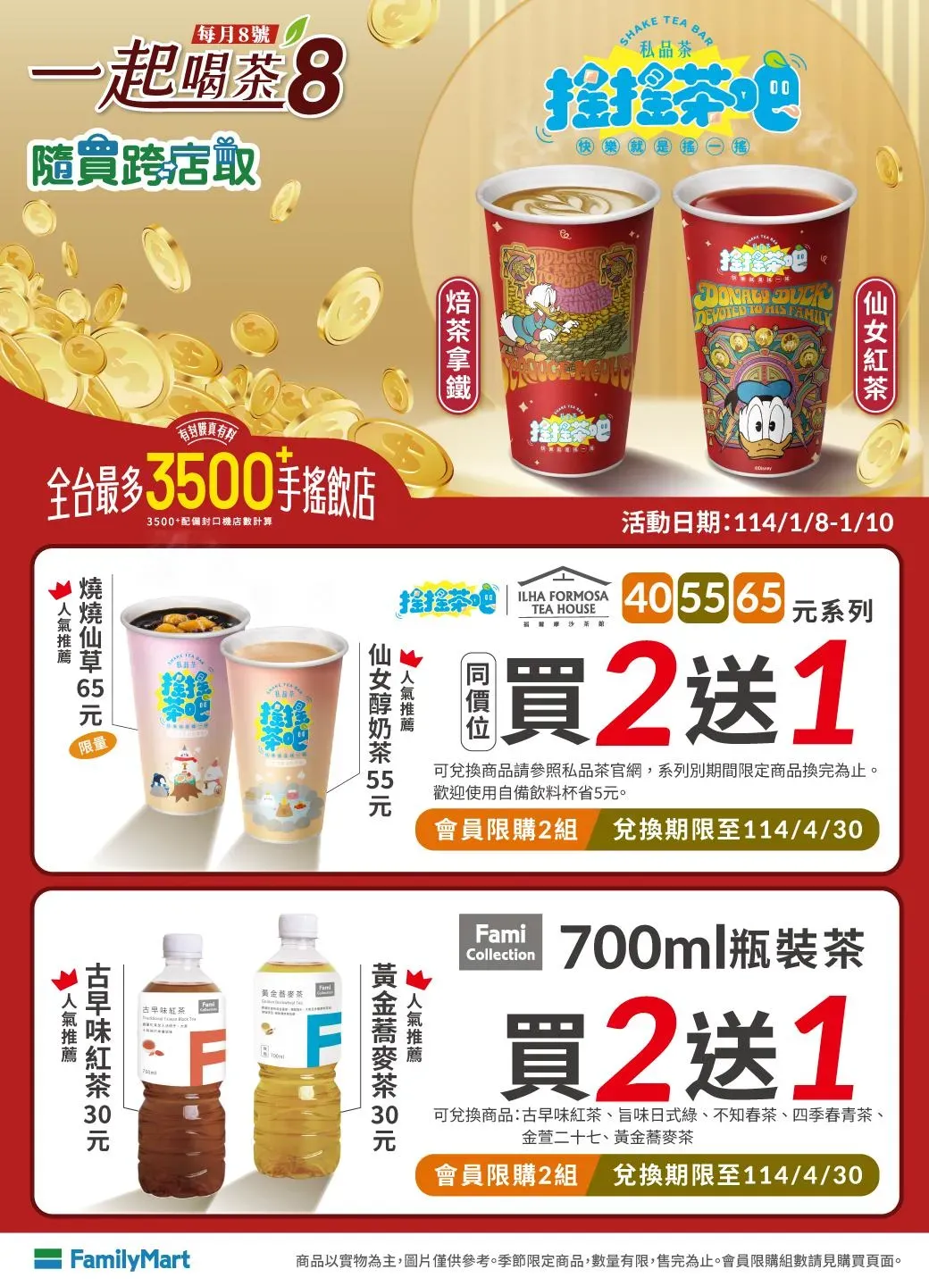優惠活動。（圖／業者提供）