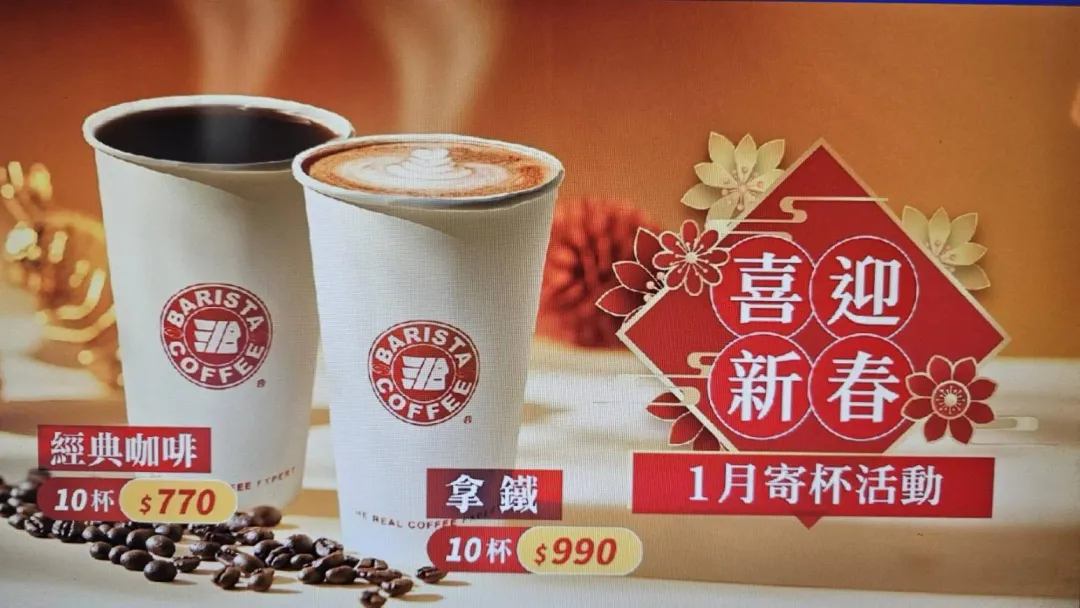 咖啡優惠。（圖／業者提供）