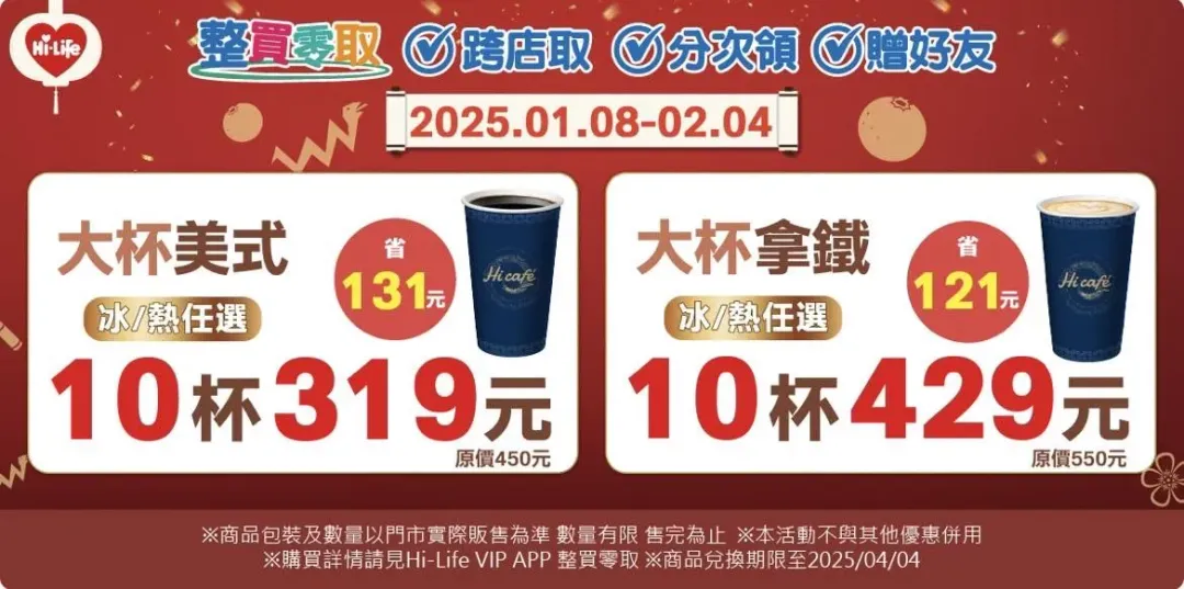 優惠活動。（圖／業者提供）