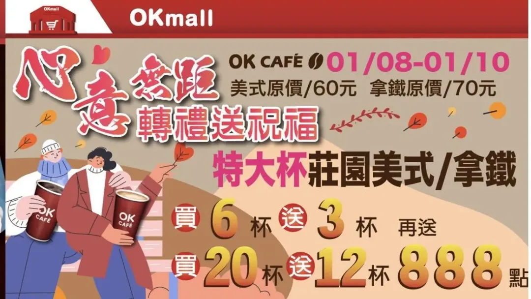 優惠活動。(圖/業者提供)