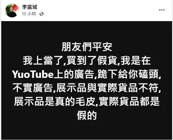 李富城發文。(圖/李富城FB)